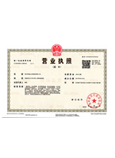 凤凰营业执照副本